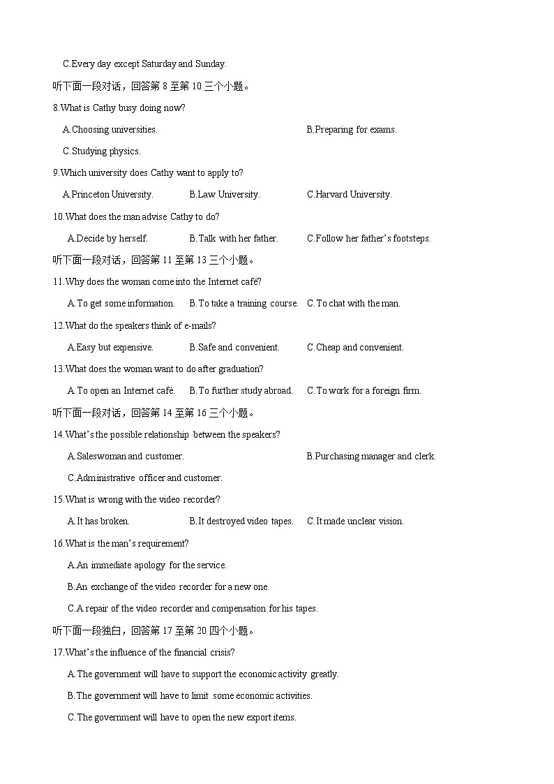 备考2023新高考英语听力 19(试题)第2页