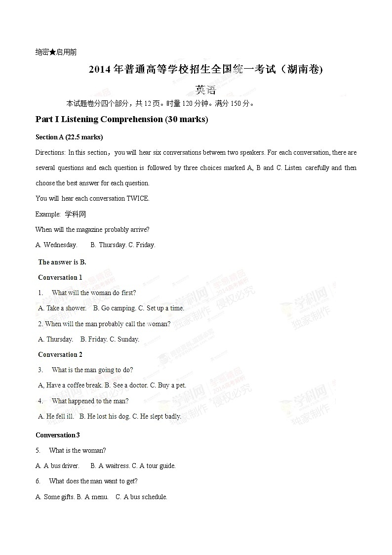 高中英语高考2014年普通高等学校招生全国统一考试（湖南卷）英语答案解析（正式版）第1页