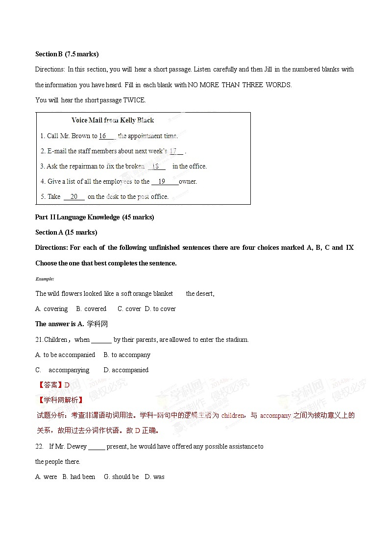 高中英语高考2014年普通高等学校招生全国统一考试（湖南卷）英语答案解析（正式版）第3页