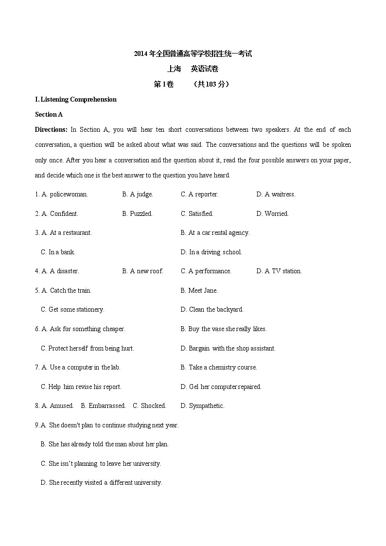 高中英语高考2014年普通高等学校招生全国统一考试（上海卷）英语答案解析（正式版）第1页