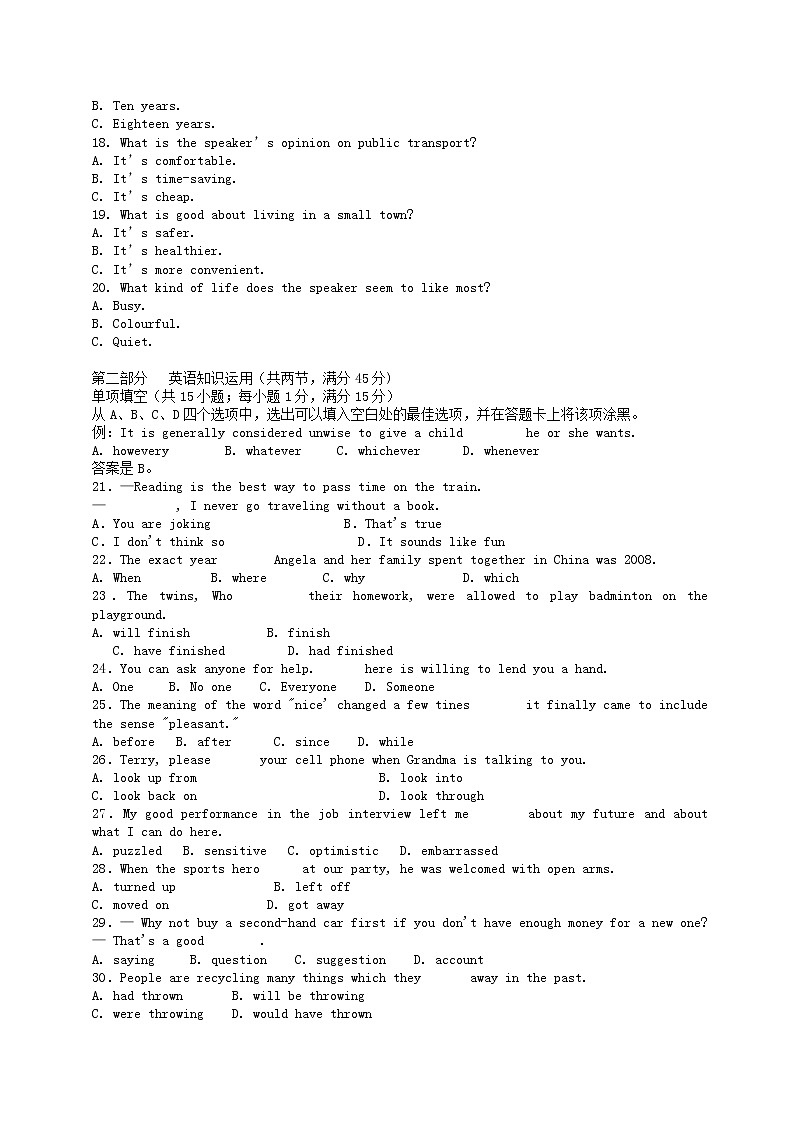 高中英语高考2014年普通高等学校招生全国统一考试英语试题（安徽卷，含答案）第3页
