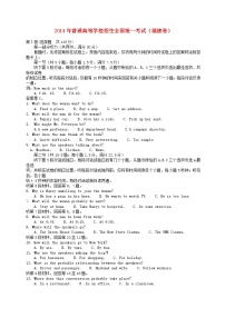 高中英语高考2014年普通高等学校招生全国统一考试英语试题（福建卷，含答案）