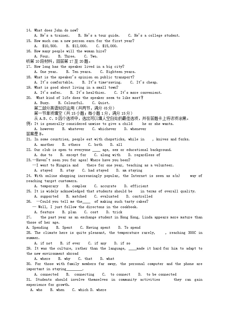 高中英语高考2014年普通高等学校招生全国统一考试英语试题（福建卷，含答案）第2页