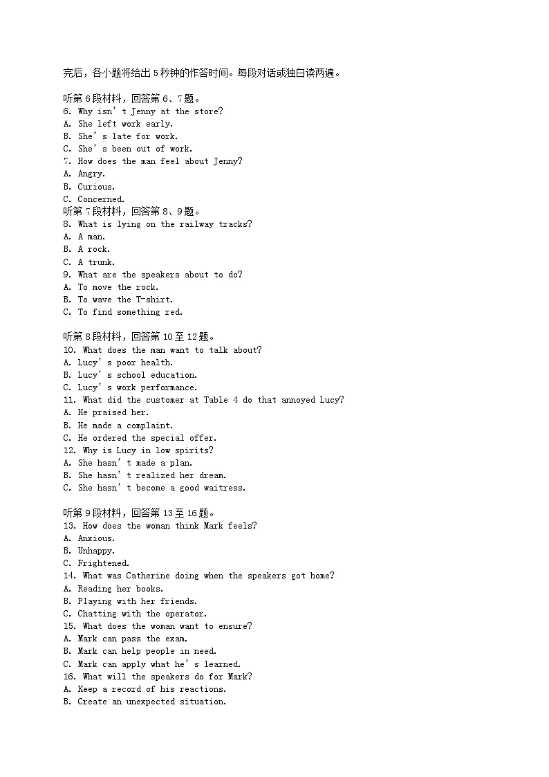 高中英语高考2014年普通高等学校招生全国统一考试英语试题（湖北卷，含答案）第2页