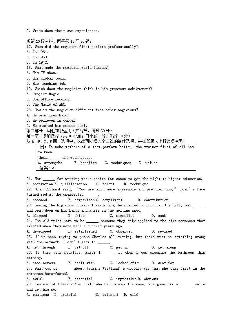 高中英语高考2014年普通高等学校招生全国统一考试英语试题（湖北卷，含答案）第3页