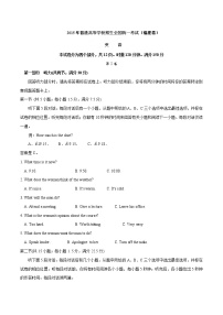 高中英语高考2015年普通高等学校招生全国统一考试（福建卷）英语答案解析（正式版）（解析版）