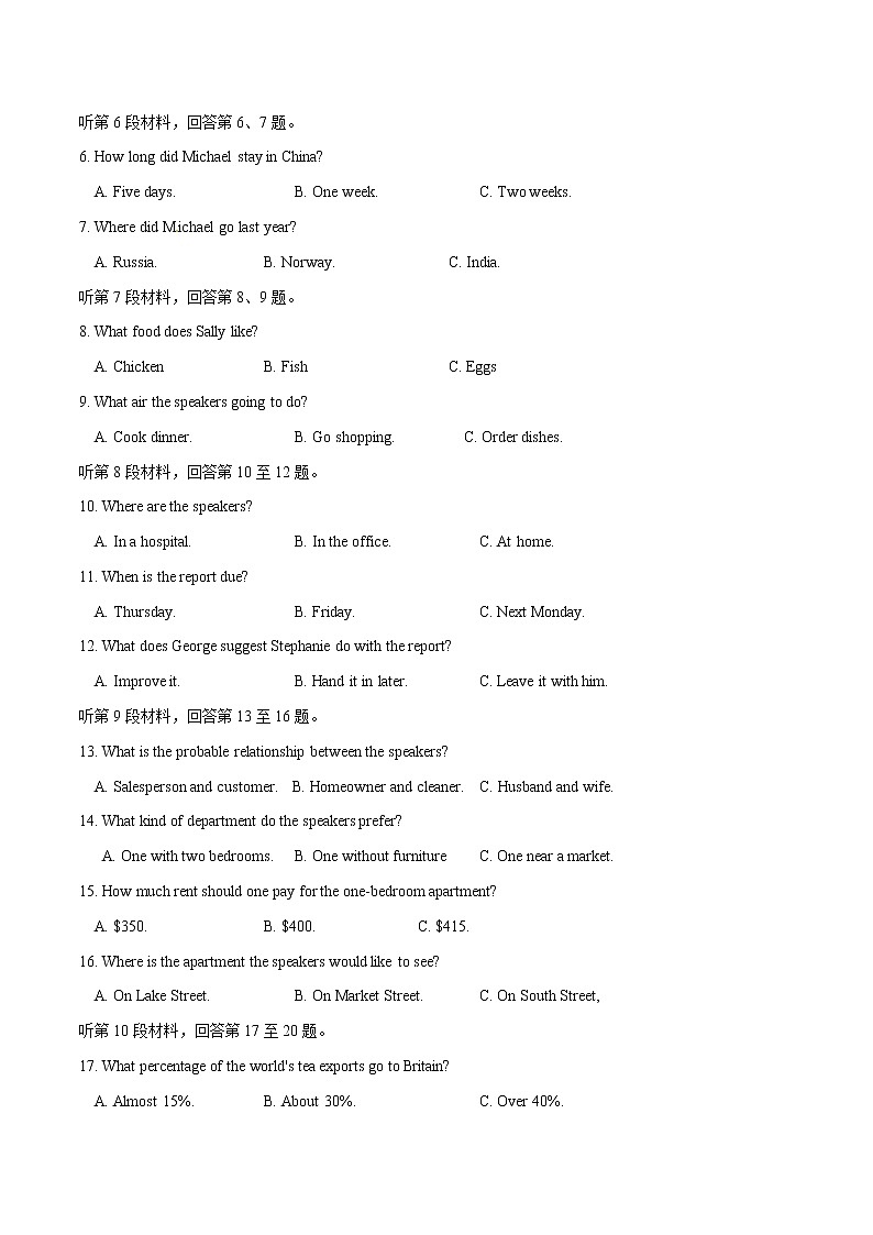 高中英语高考2015年普通高等学校招生全国统一考试（福建卷）英语答案解析（正式版）（解析版）第2页
