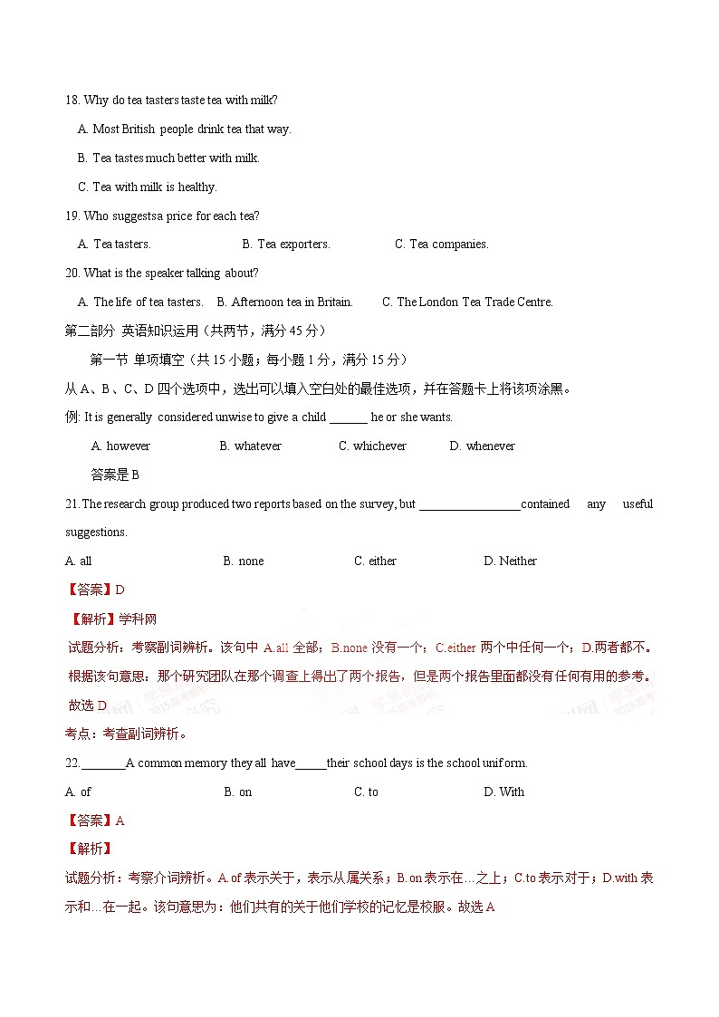 高中英语高考2015年普通高等学校招生全国统一考试（福建卷）英语答案解析（正式版）（解析版）第3页