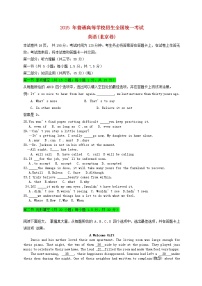 高中英语高考2015年普通高等学校招生全国统一考试英语试题（北京卷，含答案）