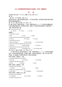 高中英语高考2015年普通高等学校招生全国统一考试英语试题（福建卷，无答案）