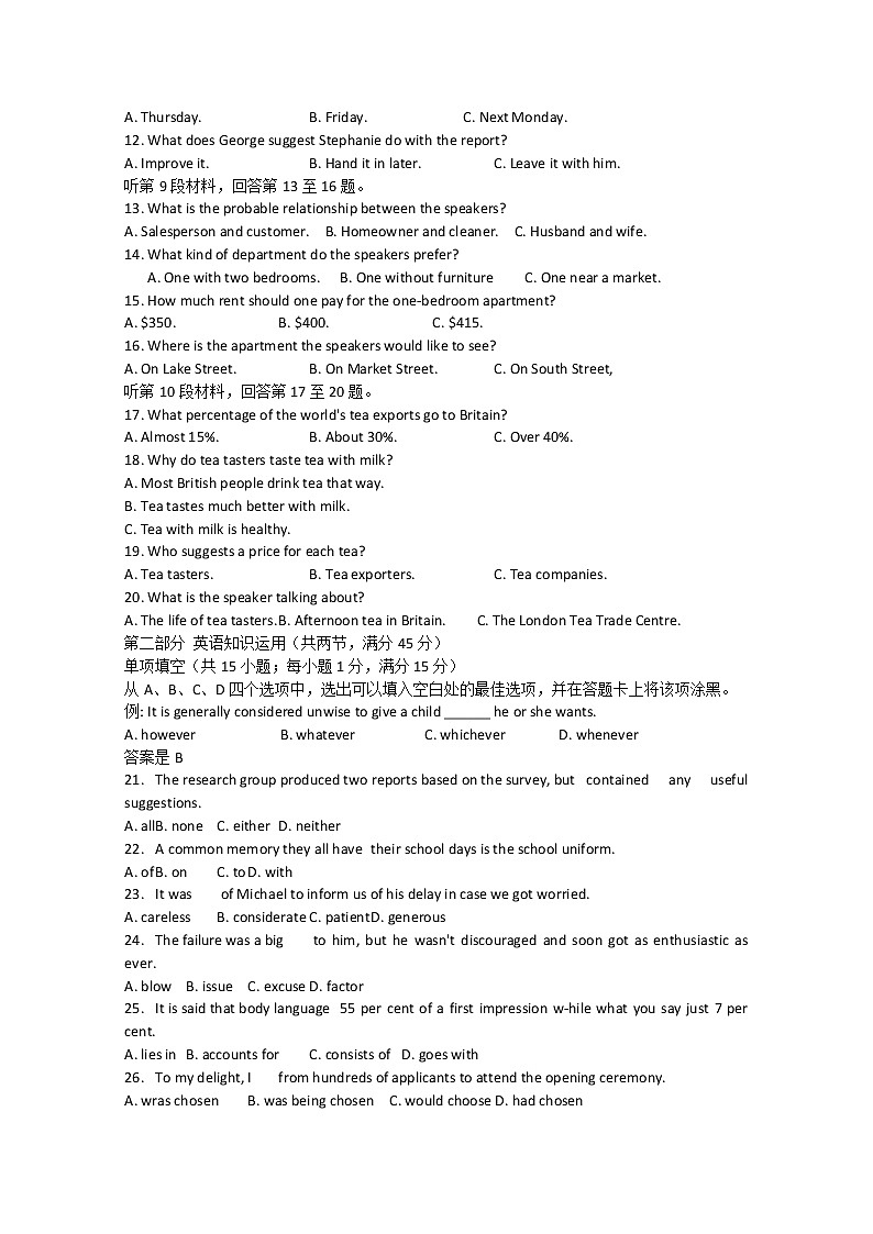 高中英语高考2015年普通高等学校招生全国统一考试英语试题（福建卷，无答案）第2页