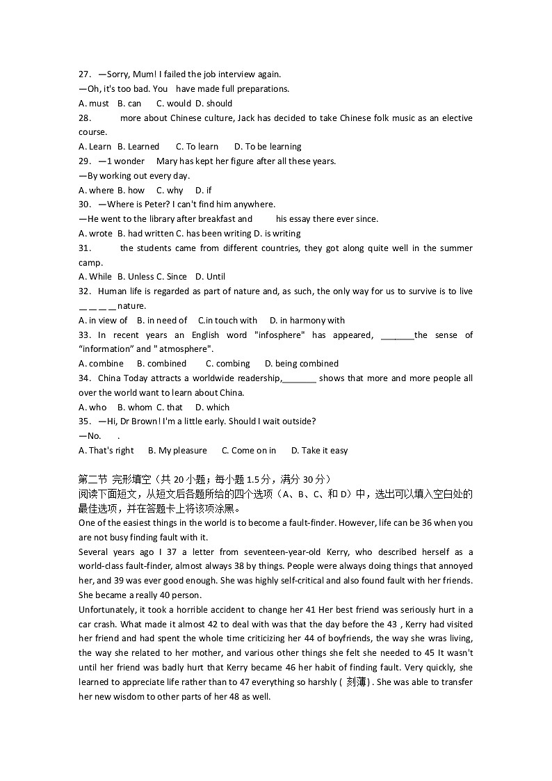 高中英语高考2015年普通高等学校招生全国统一考试英语试题（福建卷，无答案）第3页