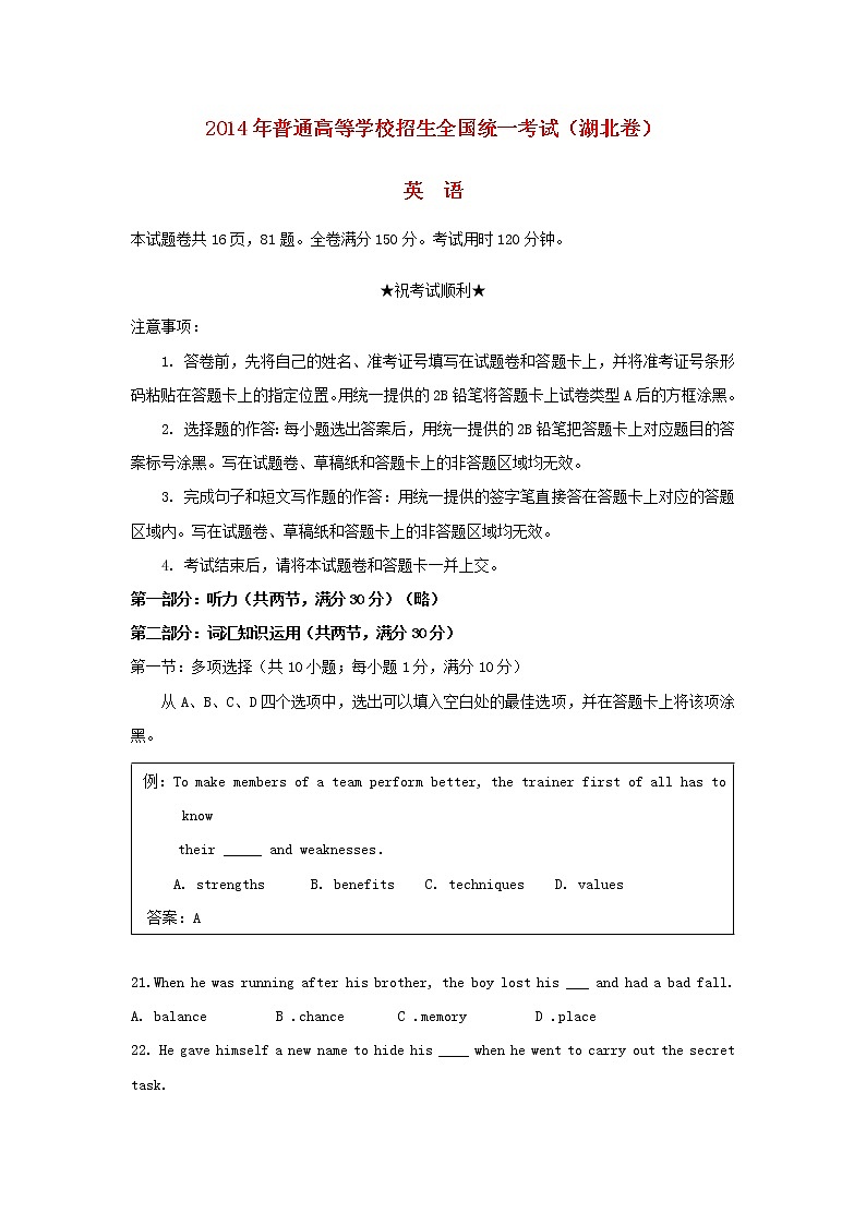 高中英语高考2015年普通高等学校招生全国统一考试英语试题（湖北卷，含答案）第1页