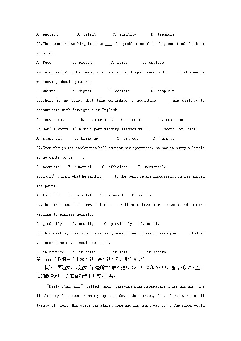高中英语高考2015年普通高等学校招生全国统一考试英语试题（湖北卷，含答案）第2页