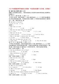 高中英语高考2015年普通高等学校招生全国统一考试英语试题（江苏卷，含答案）