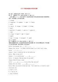 高中英语高考2015年普通高等学校招生全国统一考试英语试题（陕西卷，含答案）