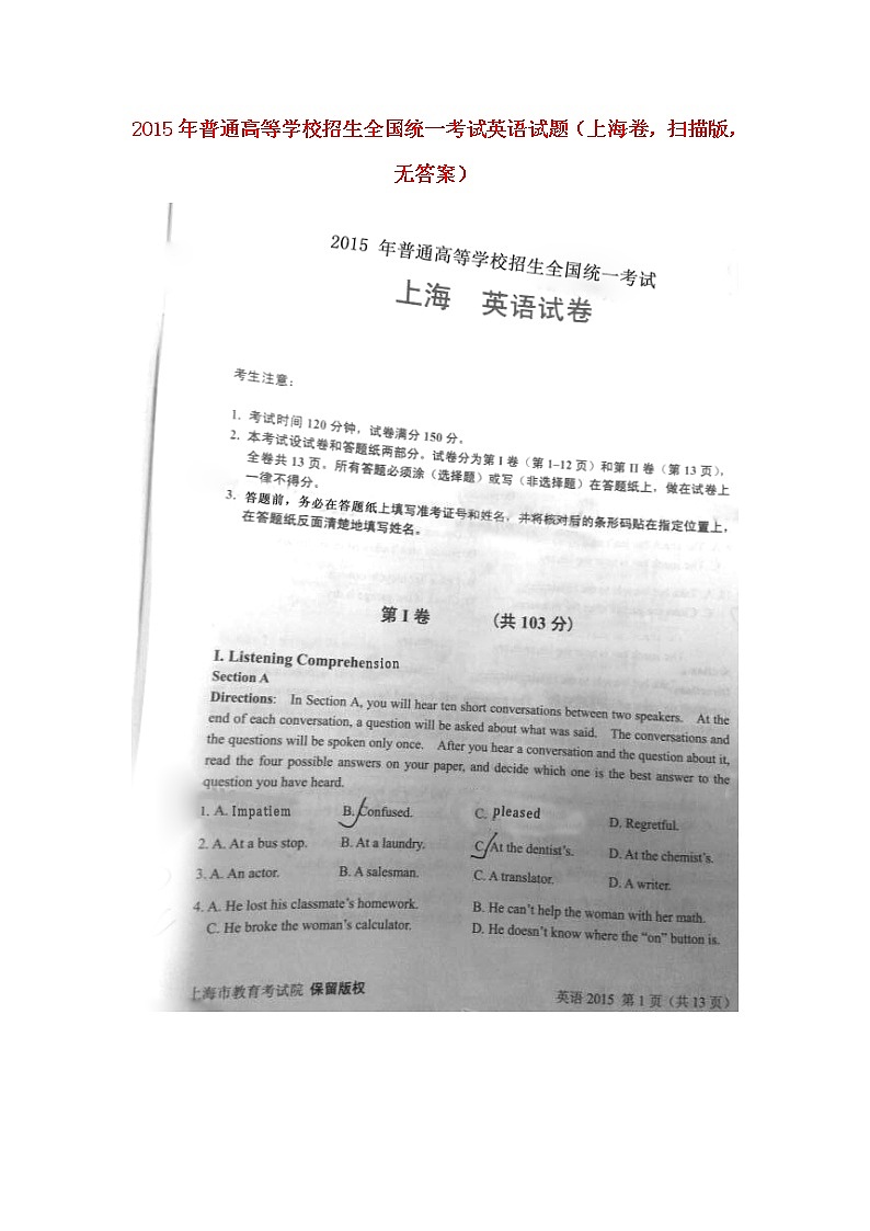 高中英语高考2015年普通高等学校招生全国统一考试英语试题（上海卷，扫描版，无答案）第1页