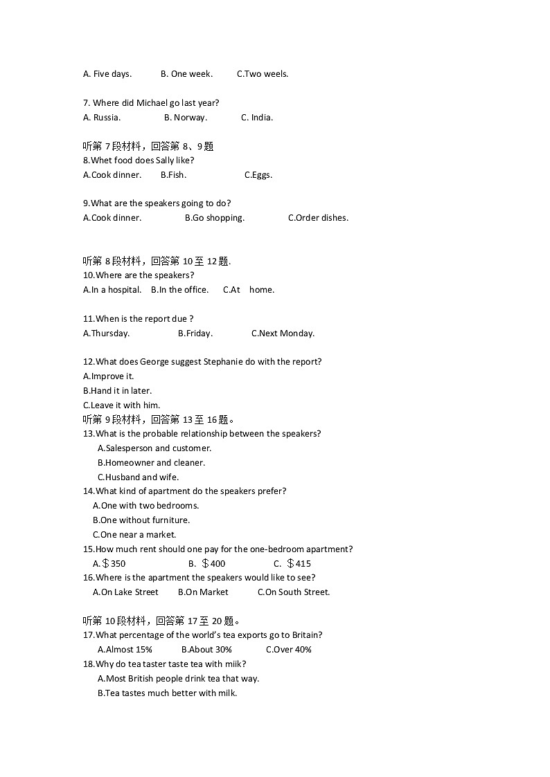 高中英语高考2015年普通高等学校招生全国统一考试英语试题（新课标II卷，含答案）第2页