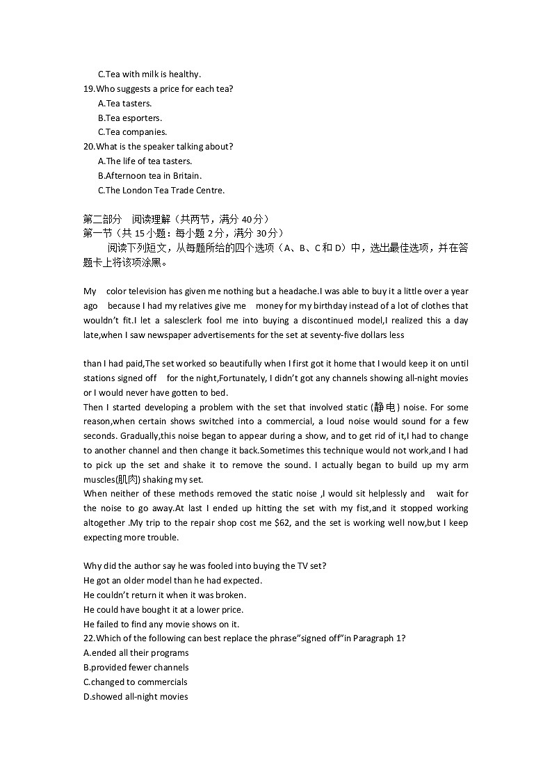 高中英语高考2015年普通高等学校招生全国统一考试英语试题（新课标II卷，含答案）第3页