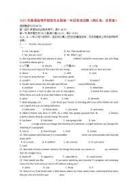 高中英语高考2015年普通高等学校招生全国统一考试英语试题（浙江卷，含答案）