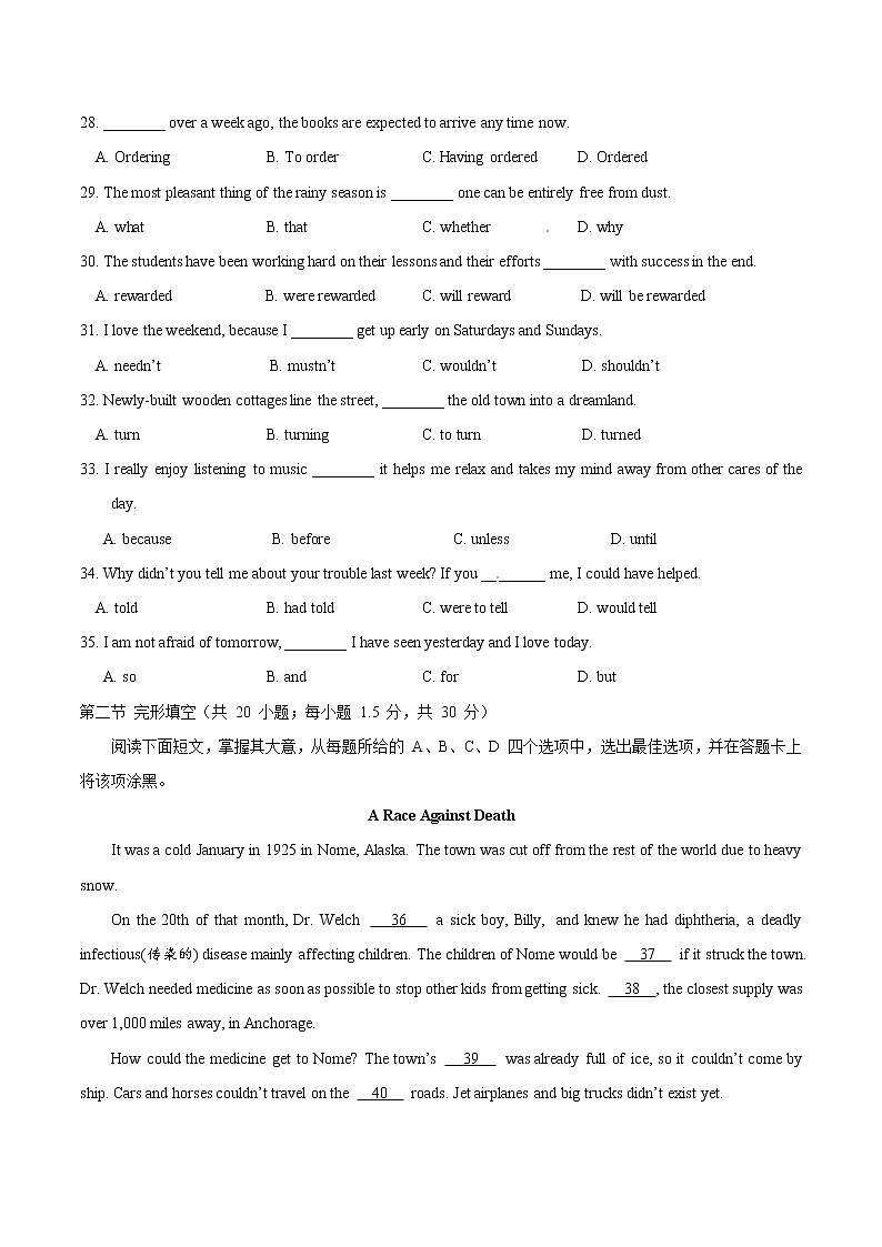 高中英语高考2016年高考北京卷英语试题解析（精编版）（原卷版）第2页