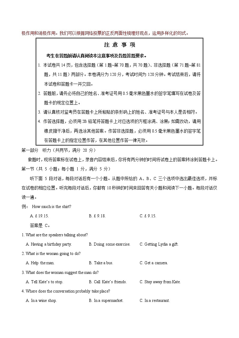 高中英语高考2016年高考江苏卷英语试题解析（精编版）（解析版）02