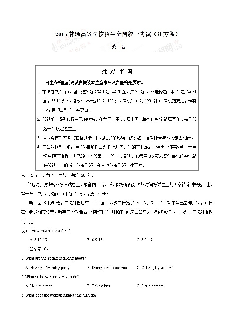 高中英语高考2016年高考江苏卷英语试题解析（精编版）（原卷版）01