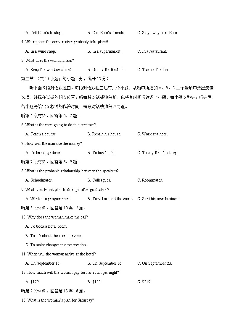 高中英语高考2016年高考江苏卷英语试题解析（精编版）（原卷版）02