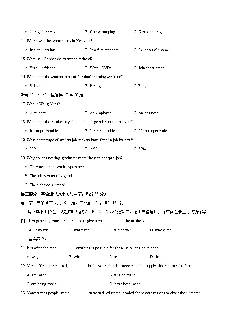 高中英语高考2016年高考江苏卷英语试题解析（精编版）（原卷版）03
