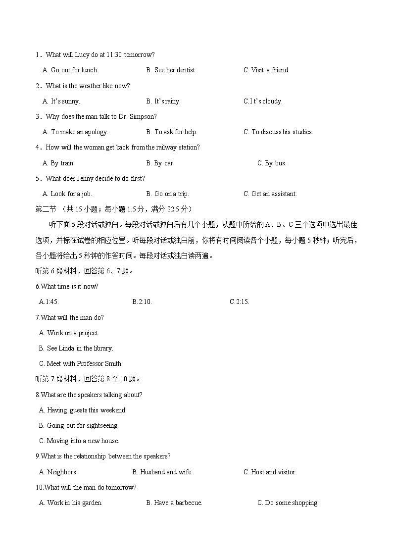 高中英语高考2016年高考四川卷英语试题解析（精编版）（解析版）第2页