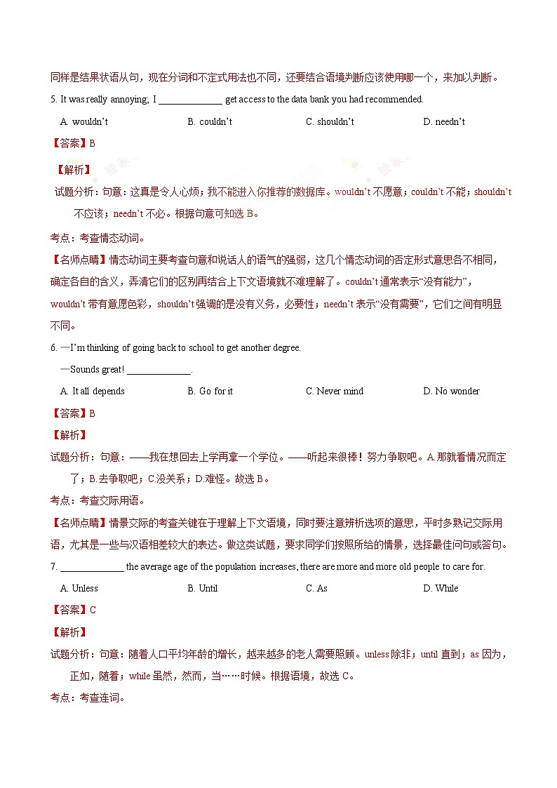 高中英语高考2016年高考天津卷英语试题解析（精编版）（解析版）第3页