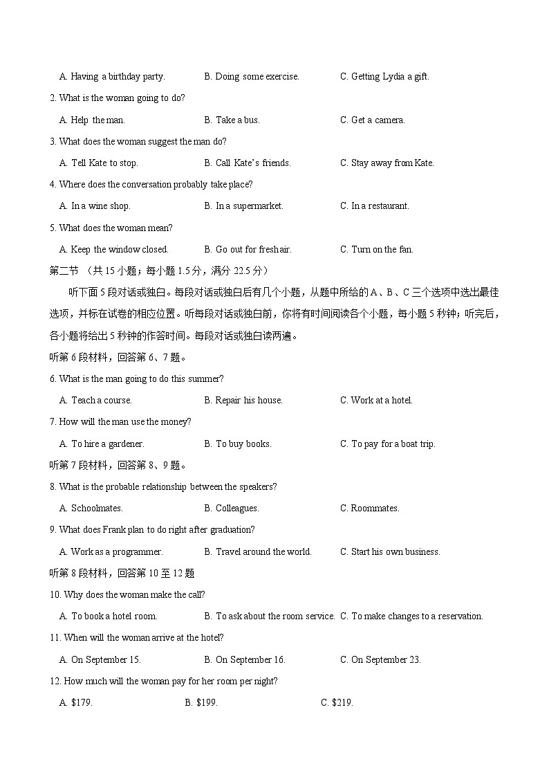 高中英语高考2016年高考新课标Ⅰ卷英语试题解析（精编版）（解析版）第2页