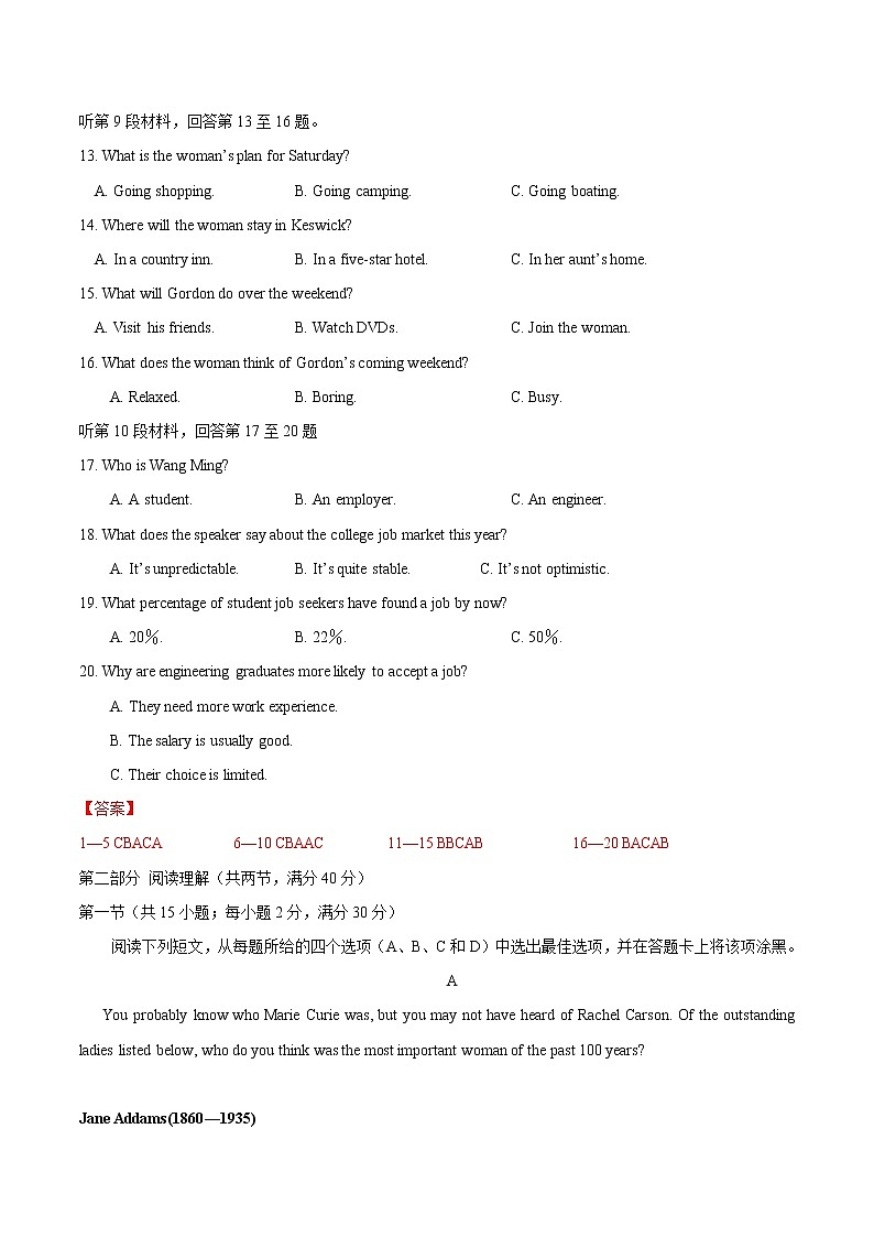 高中英语高考2016年高考新课标Ⅰ卷英语试题解析（精编版）（解析版）第3页