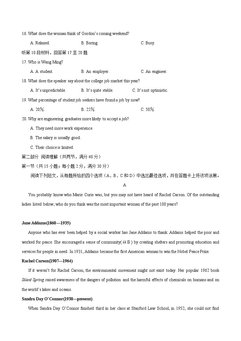 高中英语高考2016年高考新课标Ⅰ卷英语试题解析（精编版）（原卷版）03