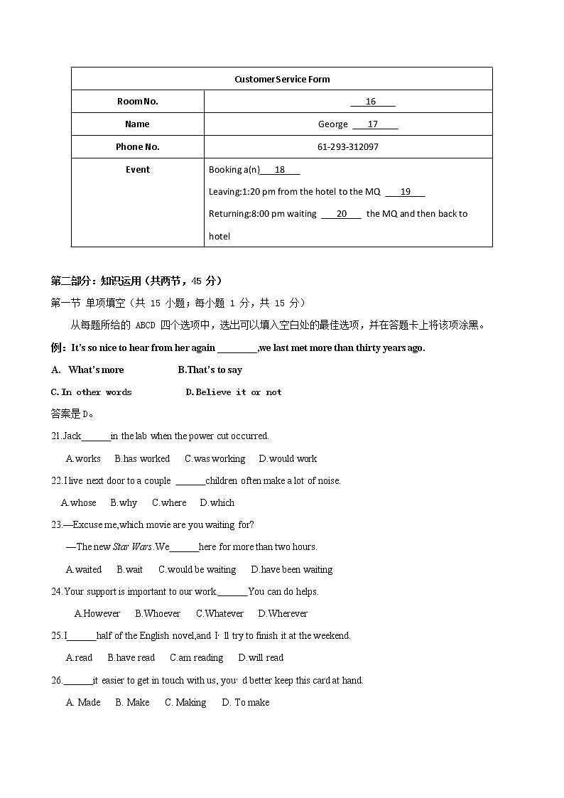 高中英语高考2016年普通高等学校招生全国统一考试英语试题（北京卷，含答案）第3页