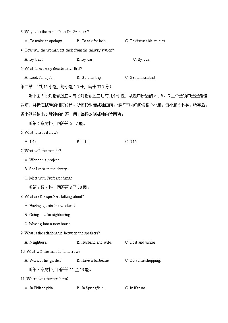 高中英语高考2016年高考新课标III卷英语试题解析（精编版）（解析版）第2页