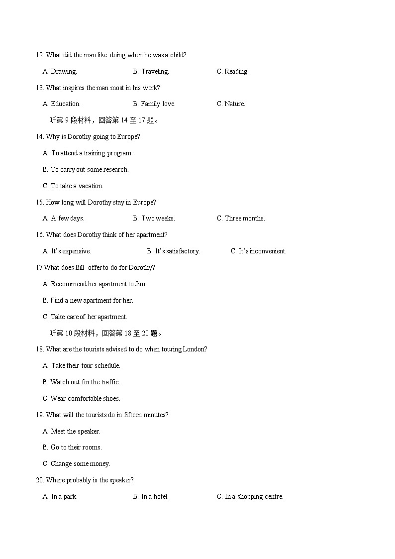 高中英语高考2016年高考新课标III卷英语试题解析（精编版）（解析版）第3页