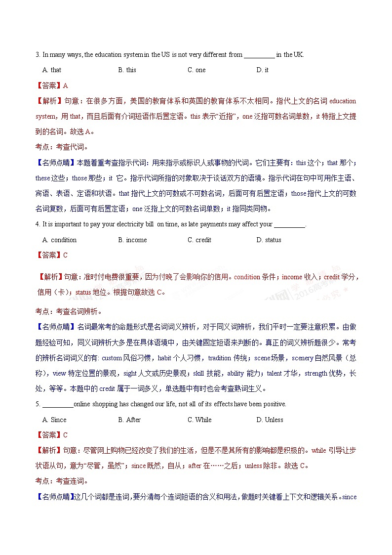 高中英语高考2016年高考浙江卷英语试题解析（精编版）第2页