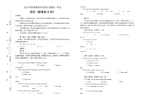 高中英语高考2018年普通高等学校招生全国统一考试 英语听力试题 (新课标II卷)