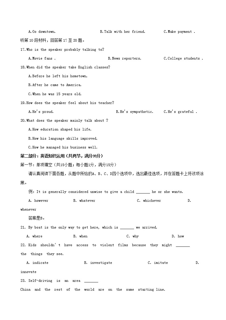 高中英语高考2018年普通高等学校招生全国统一考试英语试题（江苏卷，含答案）第3页