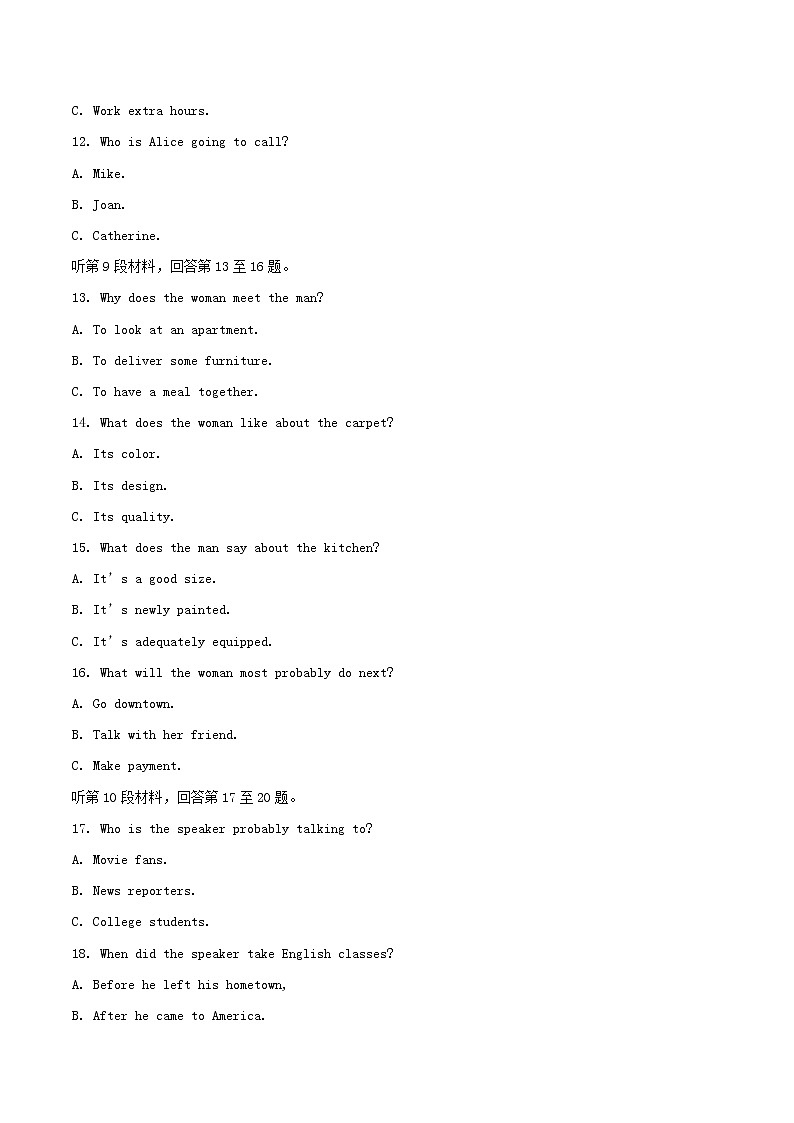 高中英语高考2018年普通高等学校招生全国统一考试英语试题（浙江卷，含答案）第3页