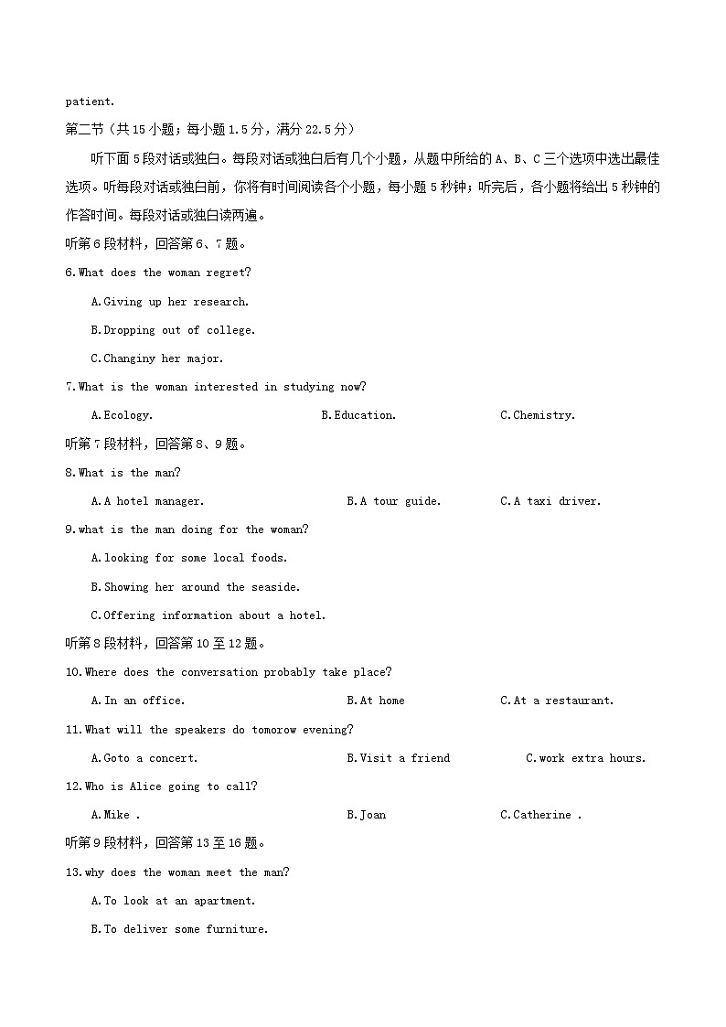 高中英语高考2018年普通高等学校招生全国统一考试英语试题（全国卷1，含答案）第2页
