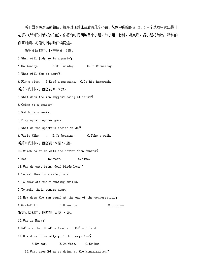 高中英语高考2018年普通高等学校招生全国统一考试英语试题（全国卷2，含答案）第2页