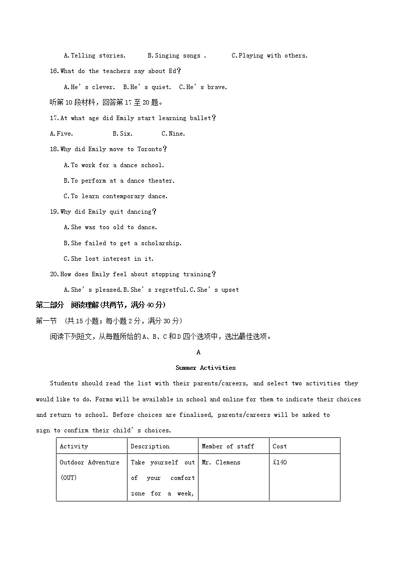 高中英语高考2018年普通高等学校招生全国统一考试英语试题（全国卷2，含答案）第3页