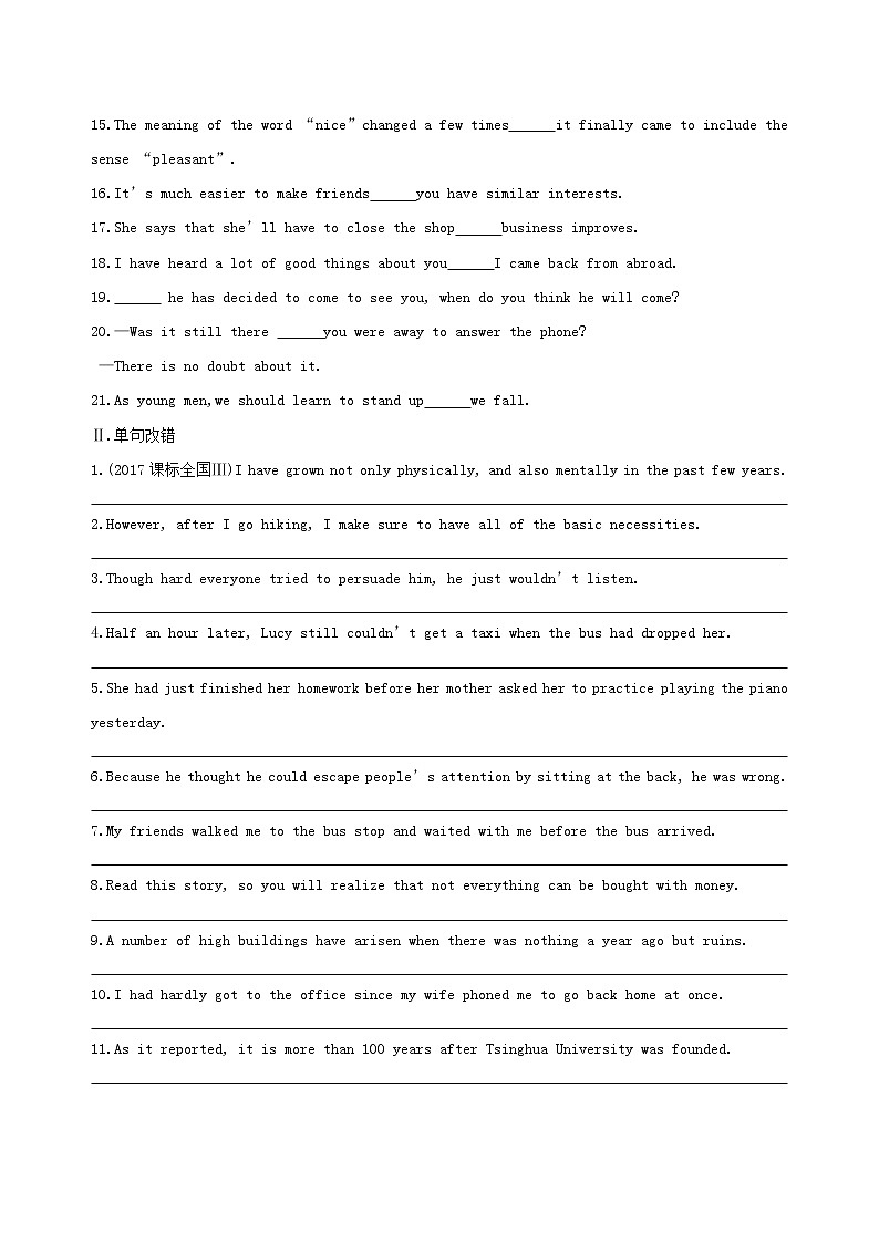 高中英语高考2019届高考英语一轮复习第二部分语法专练专题八并列连词和状语从句基础巩固外研版02