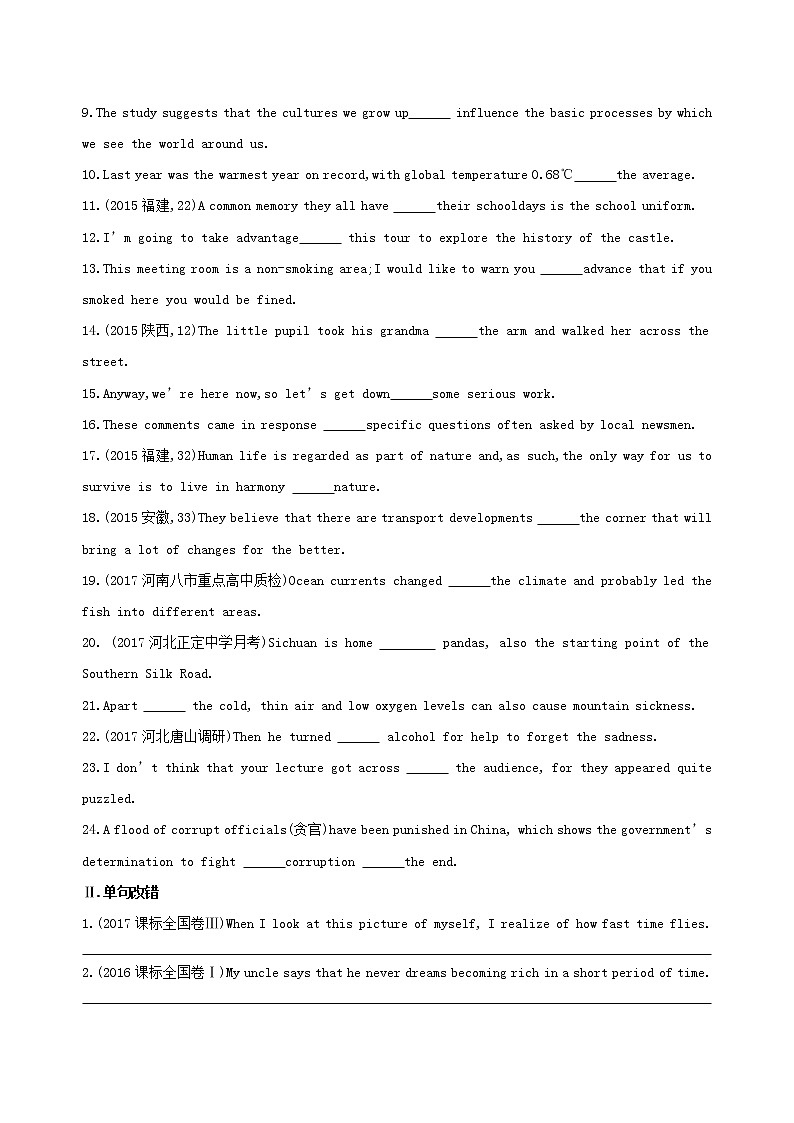 高中英语高考2019届高考英语一轮复习第二部分语法专练专题二介词和介词短语基础巩固外研版第2页