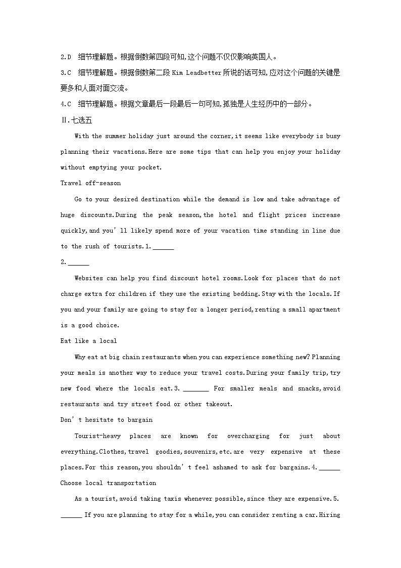 高中英语高考2020高考英语一轮复习Unit5NelsonMandela_amodernhero练习含解析新人教版必修第3页