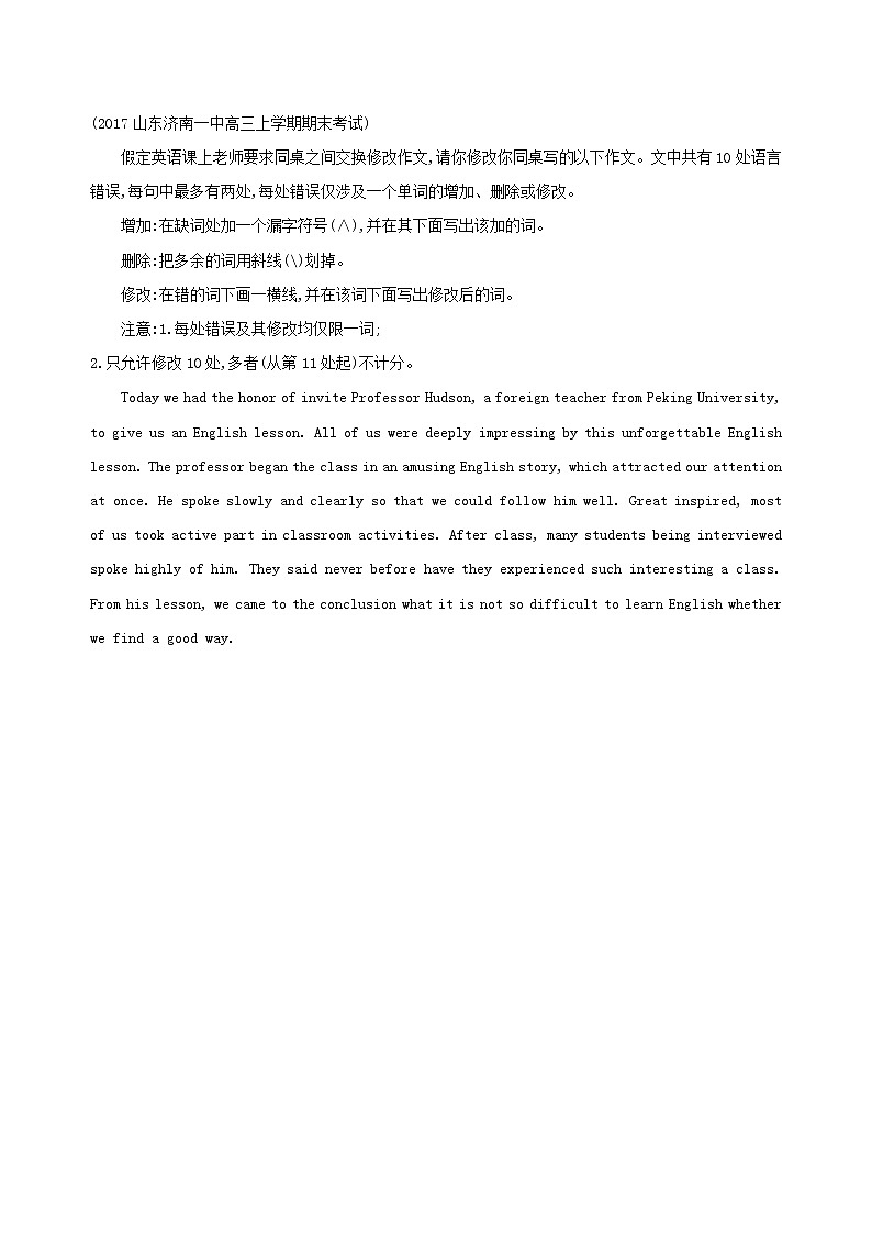 高中英语高考2019届高考英语一轮复习第二部分语法专练专题六非谓语动词综合演练外研版02
