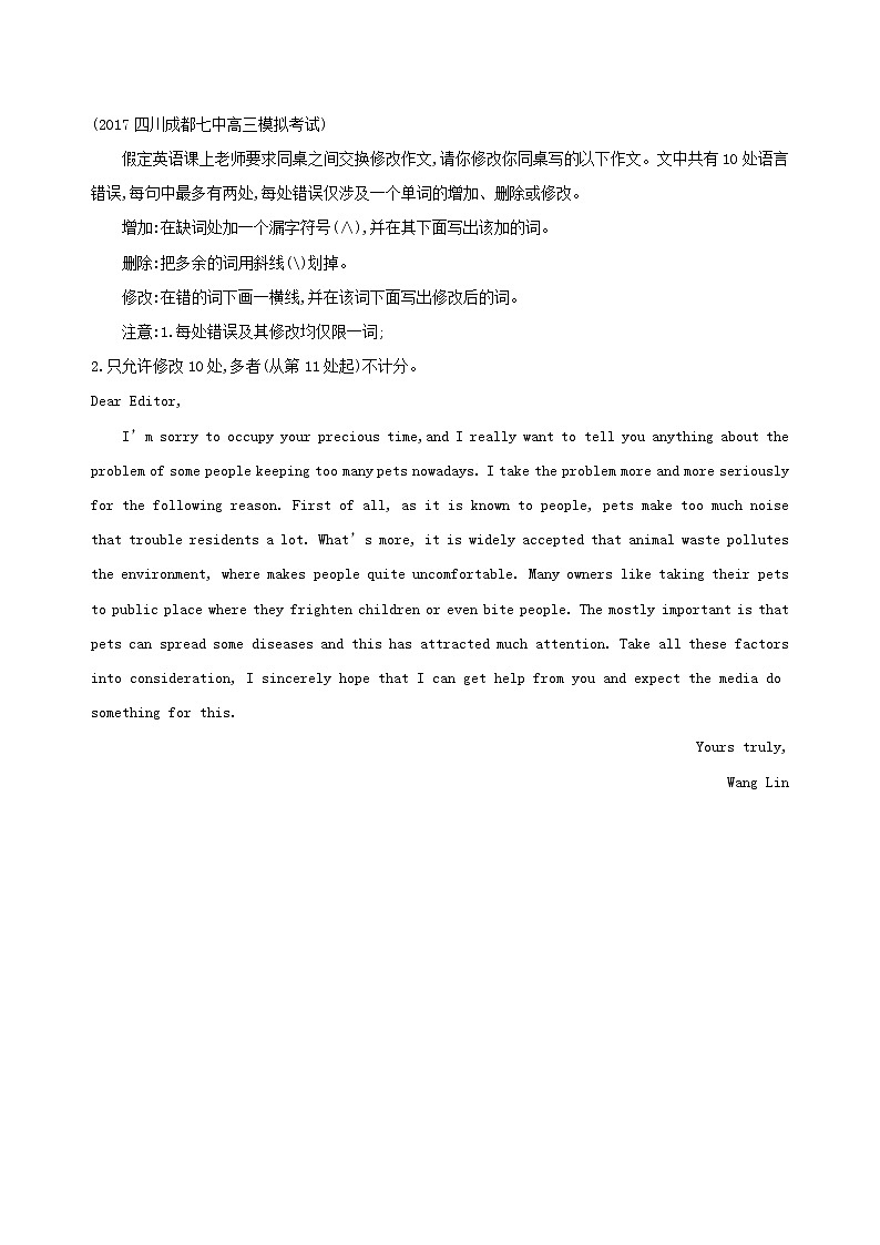 高中英语高考2019届高考英语一轮复习第二部分语法专练专题三形容词和副词综合演练外研版第2页