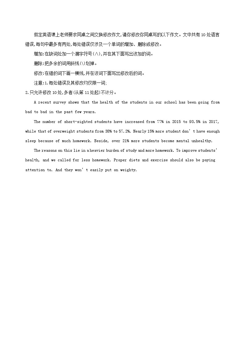 高中英语高考2019届高考英语一轮复习第二部分语法专练专题五时态语态和主谓一致综合演练外研版第2页